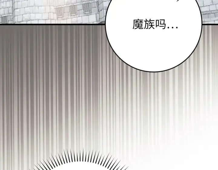 《练级20年，出门就是满级反派》第114话 魔族陷阱？图25