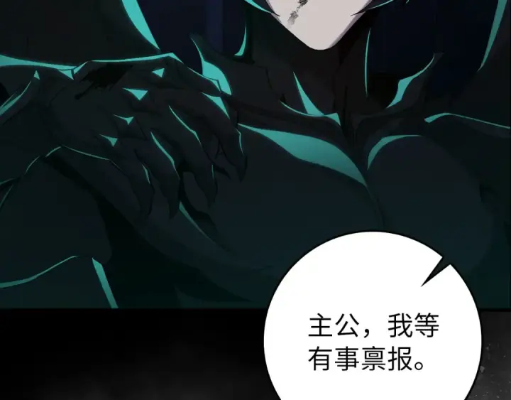 《练级20年，出门就是满级反派》第114话 魔族陷阱？图31