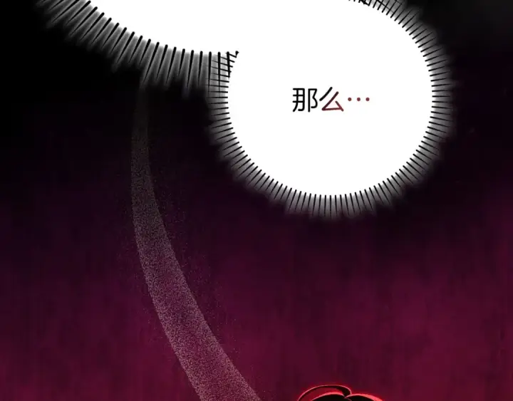 《练级20年，出门就是满级反派》第114话 魔族陷阱？图43