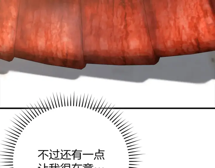《练级20年，出门就是满级反派》第114话 魔族陷阱？图49