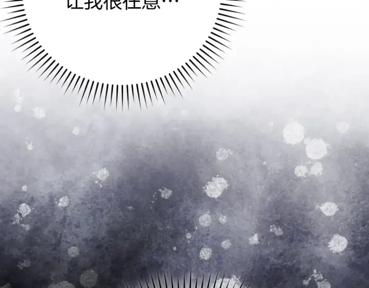 《练级20年，出门就是满级反派》第114话 魔族陷阱？图50