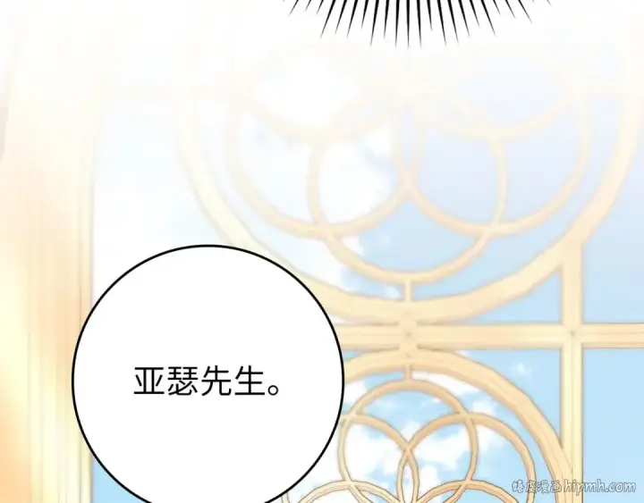 《练级20年，出门就是满级反派》第114话 魔族陷阱？图56