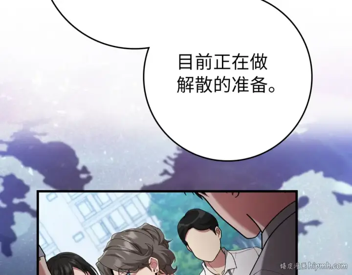 《练级20年，出门就是满级反派》第114话 魔族陷阱？图64