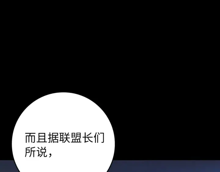 《练级20年，出门就是满级反派》第114话 魔族陷阱？图66