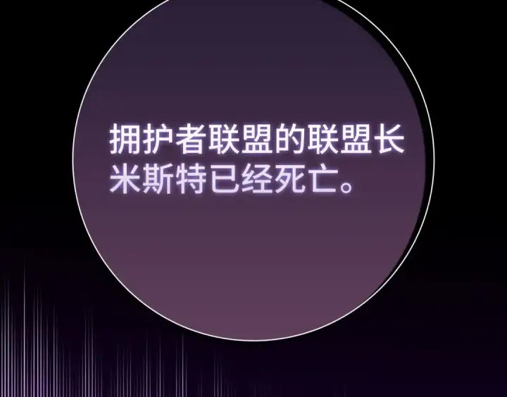 《练级20年，出门就是满级反派》第114话 魔族陷阱？图69