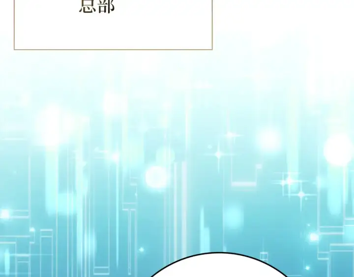 《练级20年，出门就是满级反派》第114话 魔族陷阱？图7