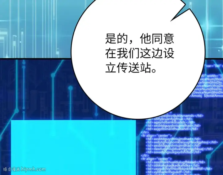 《练级20年，出门就是满级反派》第114话 魔族陷阱？图8