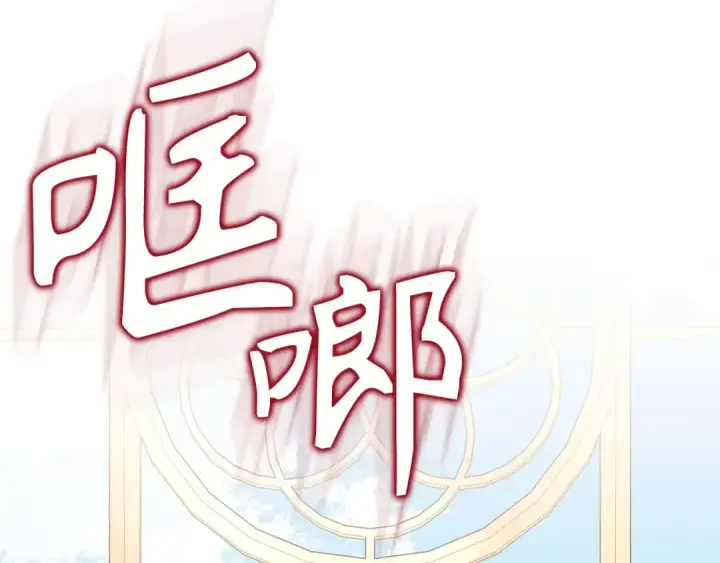 《练级20年，出门就是满级反派》第114话 魔族陷阱？图92