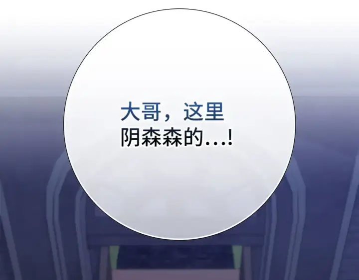 《练级20年，出门就是满级反派》第115话 恶魔之家图10