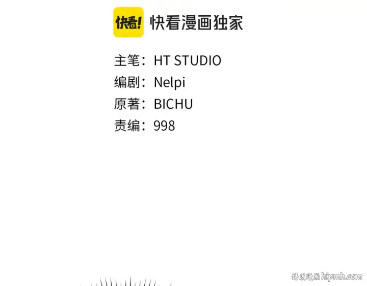 《练级20年，出门就是满级反派》第115话 恶魔之家图104