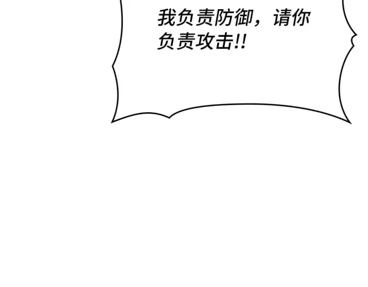《练级20年，出门就是满级反派》第115话 恶魔之家图111