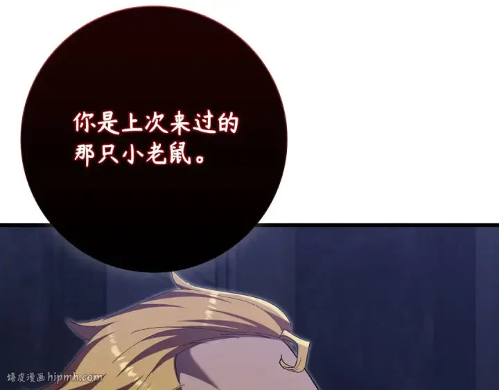 《练级20年，出门就是满级反派》第115话 恶魔之家图112