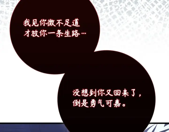 《练级20年，出门就是满级反派》第115话 恶魔之家图115