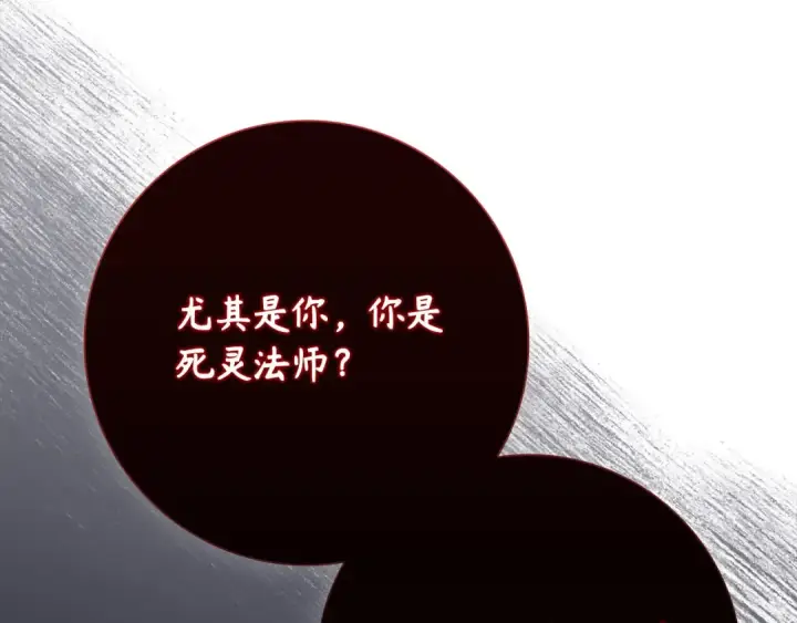 《练级20年，出门就是满级反派》第115话 恶魔之家图123