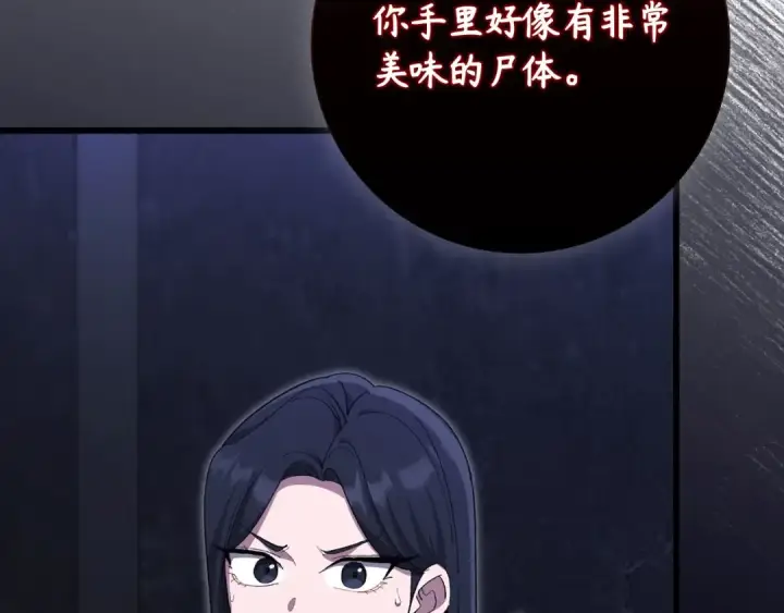 《练级20年，出门就是满级反派》第115话 恶魔之家图124