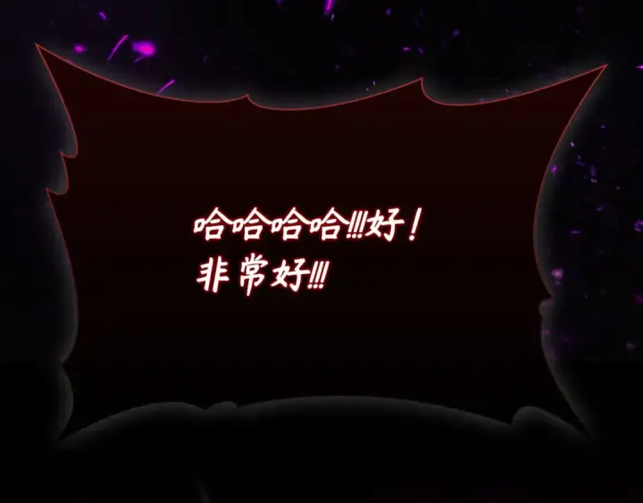 《练级20年，出门就是满级反派》第115话 恶魔之家图127