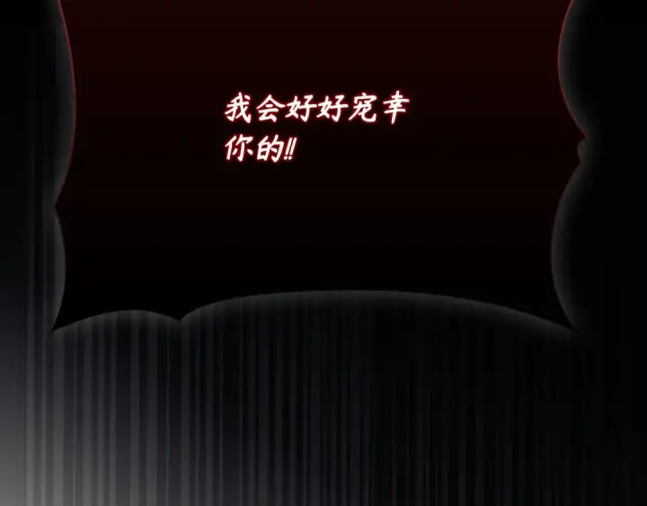 《练级20年，出门就是满级反派》第115话 恶魔之家图131