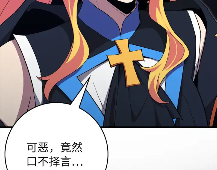 《练级20年，出门就是满级反派》第115话 恶魔之家图134