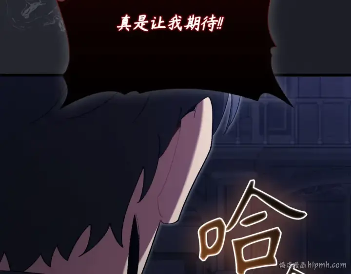 《练级20年，出门就是满级反派》第115话 恶魔之家图136