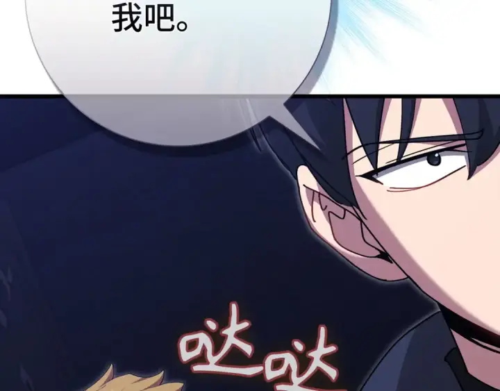 《练级20年，出门就是满级反派》第115话 恶魔之家图139