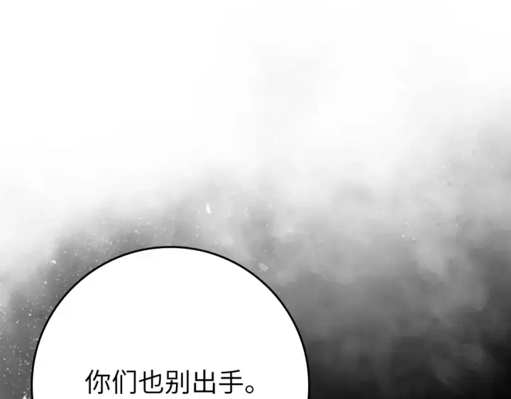 《练级20年，出门就是满级反派》第115话 恶魔之家图143