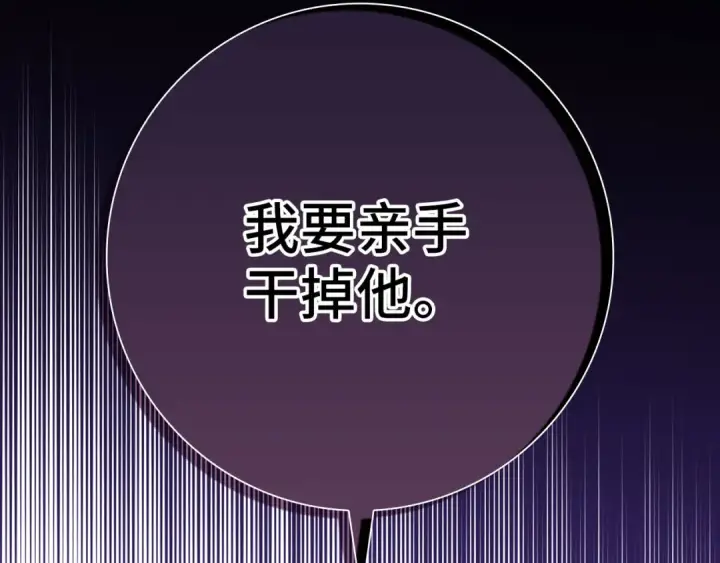 《练级20年，出门就是满级反派》第115话 恶魔之家图146