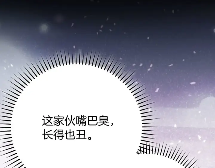 《练级20年，出门就是满级反派》第115话 恶魔之家图151