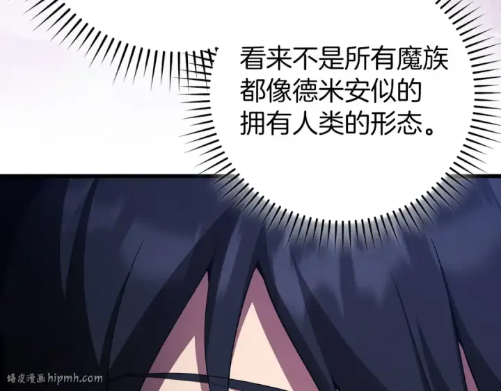 《练级20年，出门就是满级反派》第115话 恶魔之家图152