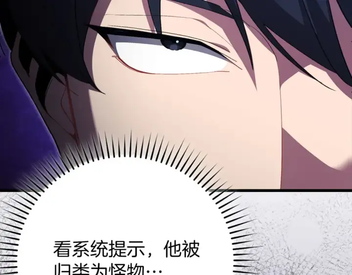 《练级20年，出门就是满级反派》第115话 恶魔之家图153