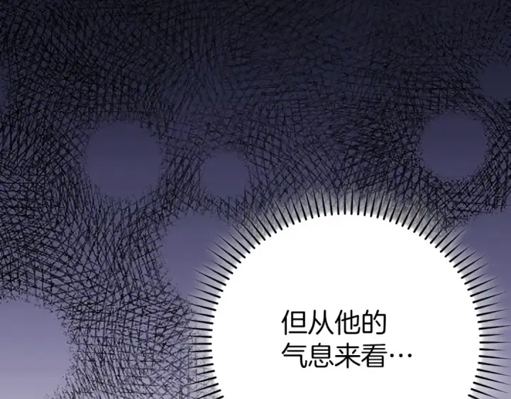 《练级20年，出门就是满级反派》第115话 恶魔之家图159