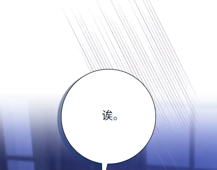 《练级20年，出门就是满级反派》第115话 恶魔之家图162