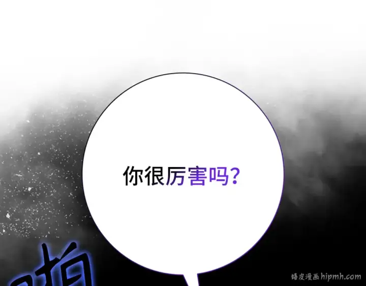 《练级20年，出门就是满级反派》第115话 恶魔之家图168