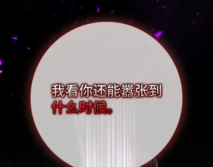 《练级20年，出门就是满级反派》第115话 恶魔之家图171