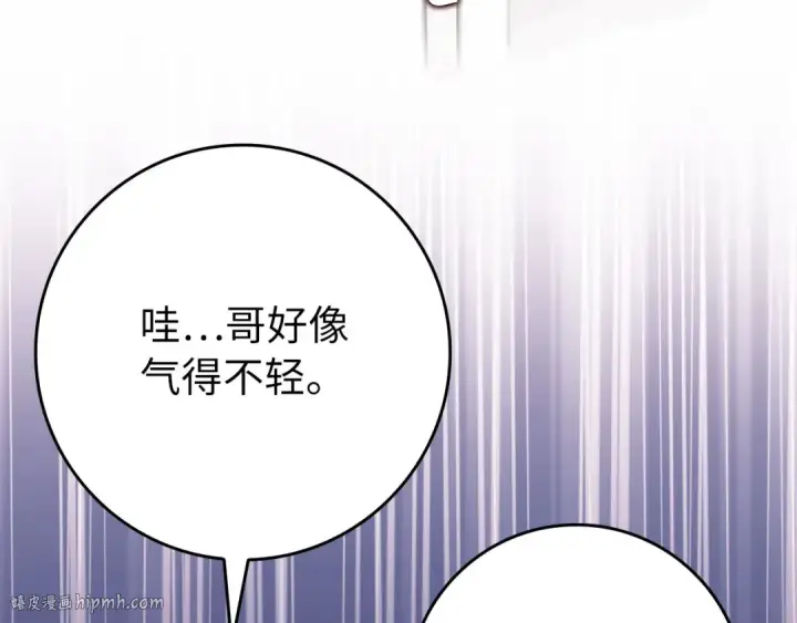 《练级20年，出门就是满级反派》第115话 恶魔之家图176