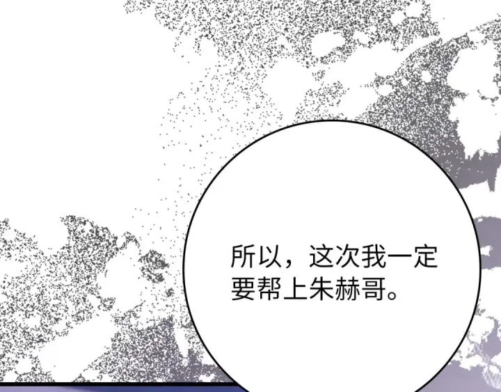 《练级20年，出门就是满级反派》第115话 恶魔之家图18