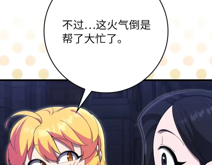 《练级20年，出门就是满级反派》第115话 恶魔之家图180