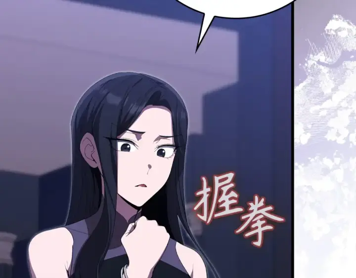 《练级20年，出门就是满级反派》第115话 恶魔之家图19