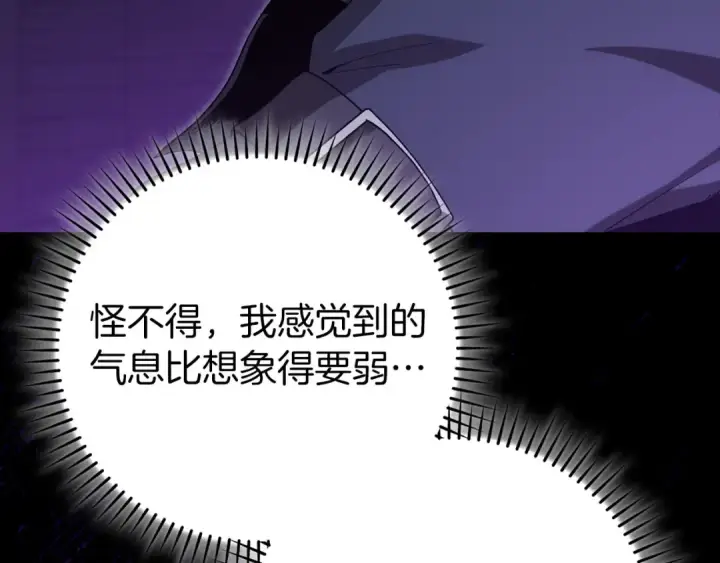 《练级20年，出门就是满级反派》第115话 恶魔之家图198