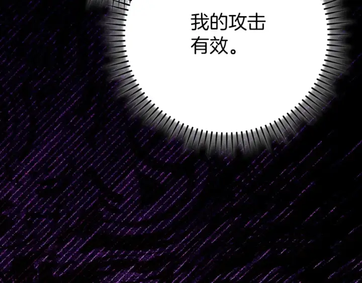 《练级20年，出门就是满级反派》第115话 恶魔之家图199