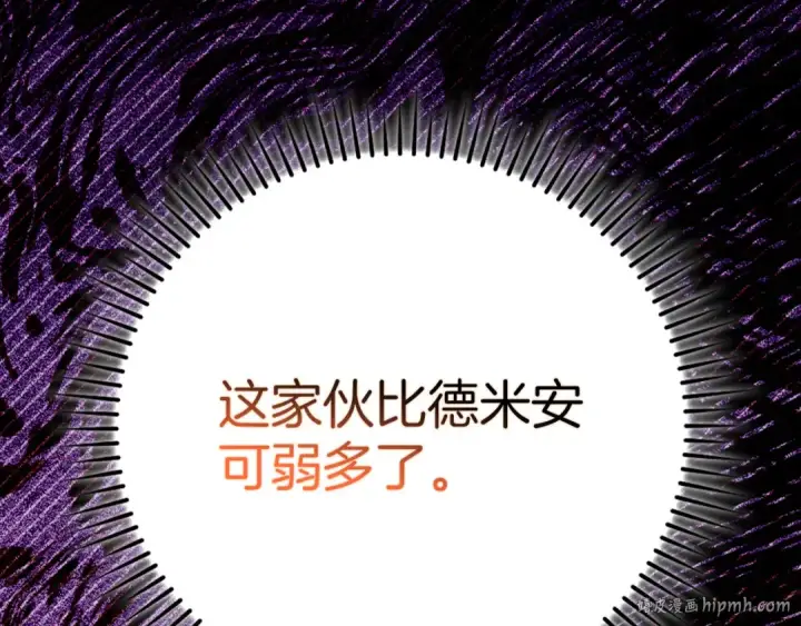 《练级20年，出门就是满级反派》第115话 恶魔之家图200