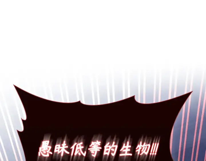 《练级20年，出门就是满级反派》第115话 恶魔之家图205