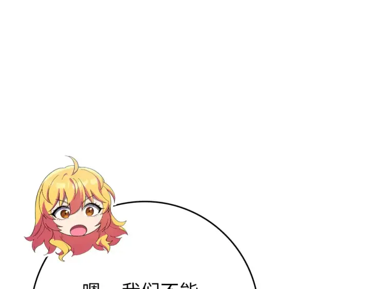 《练级20年，出门就是满级反派》第115话 恶魔之家图21