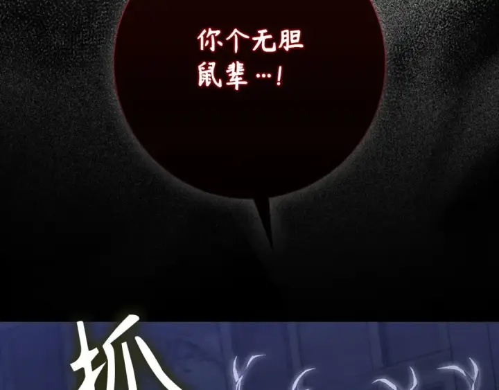 《练级20年，出门就是满级反派》第115话 恶魔之家图212