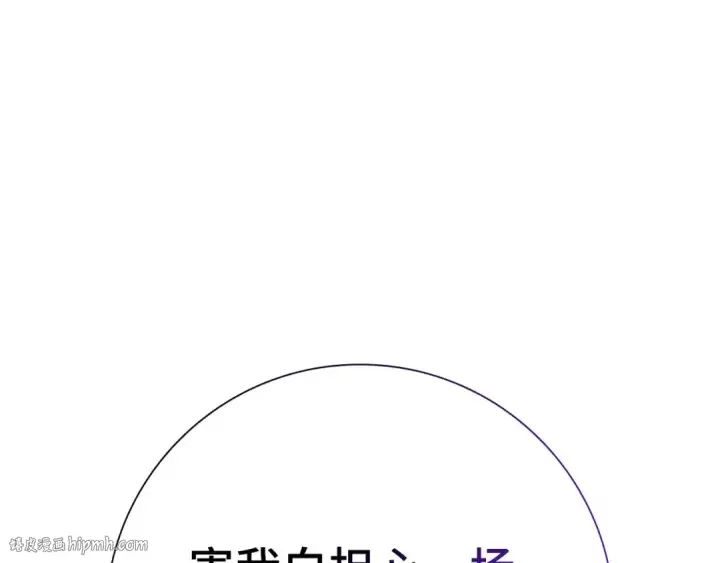 《练级20年，出门就是满级反派》第115话 恶魔之家图216
