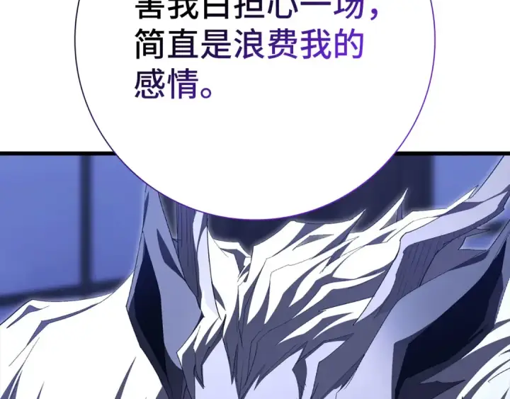 《练级20年，出门就是满级反派》第115话 恶魔之家图217