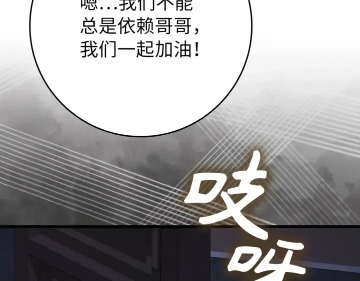 《练级20年，出门就是满级反派》第115话 恶魔之家图22