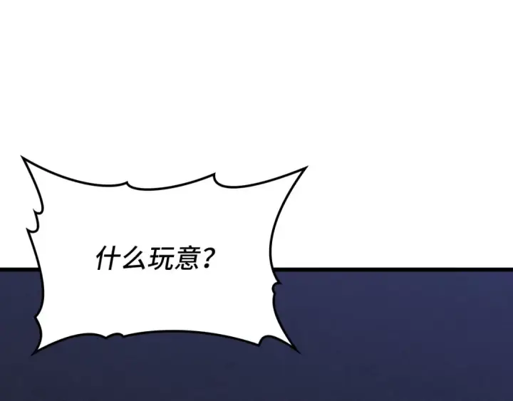 《练级20年，出门就是满级反派》第115话 恶魔之家图242