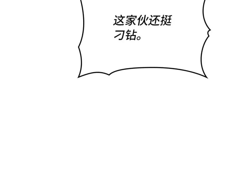 《练级20年，出门就是满级反派》第115话 恶魔之家图244