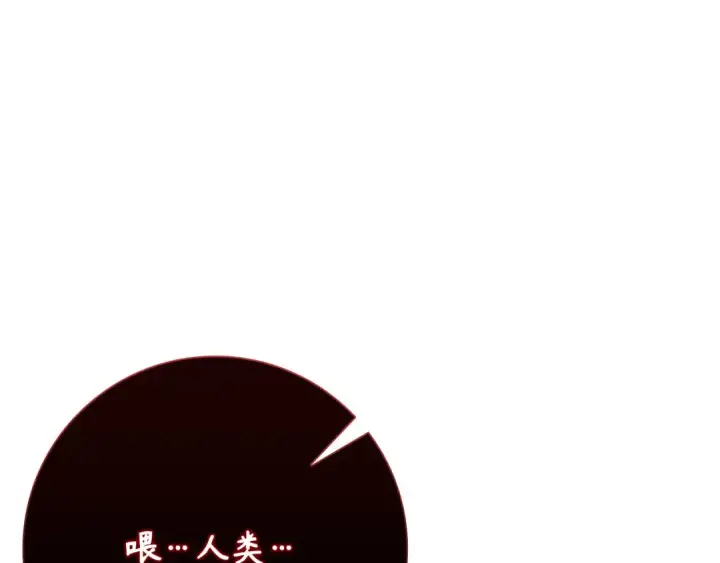 《练级20年，出门就是满级反派》第115话 恶魔之家图249