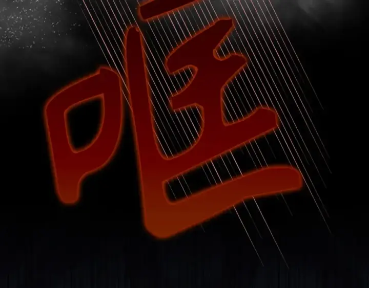 《练级20年，出门就是满级反派》第115话 恶魔之家图25